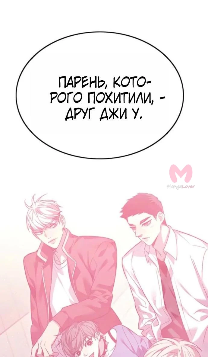 Элисед — Глава 396, страница 6