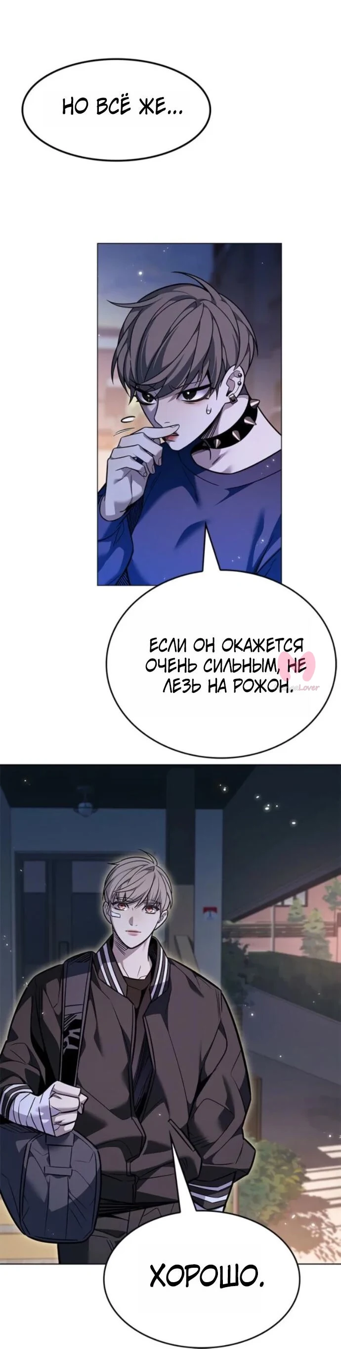 Элисед — Глава 396, страница 66