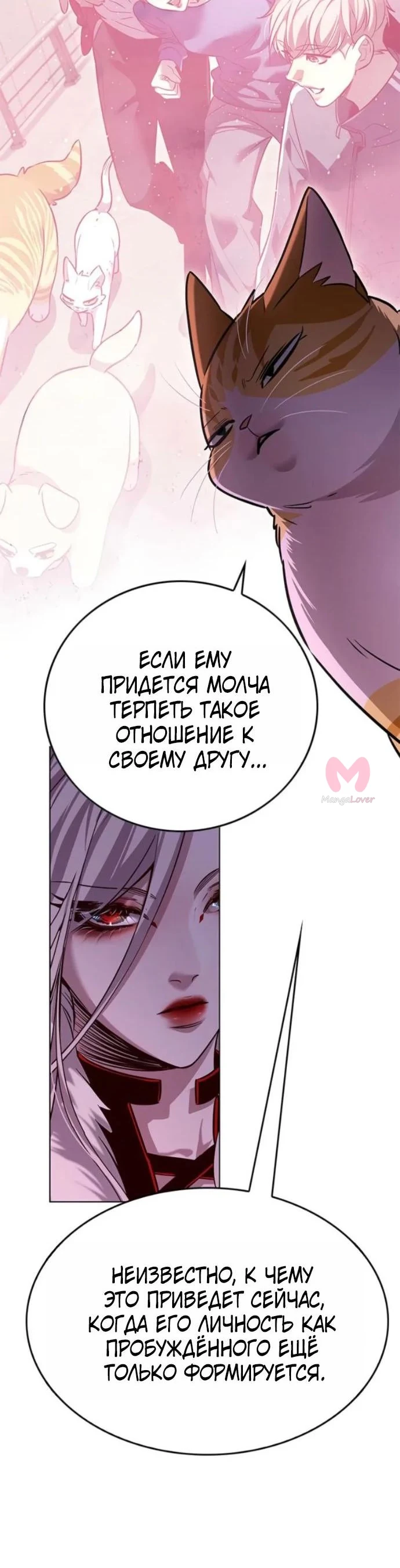 Элисед — Глава 396, страница 7