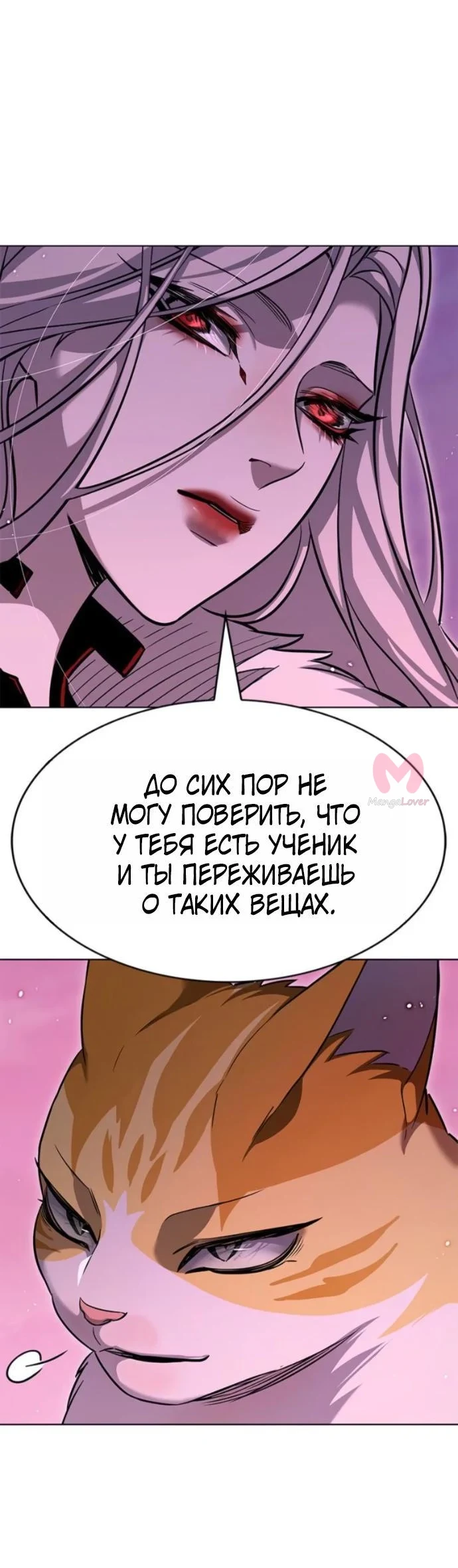 Элисед — Глава 396, страница 9