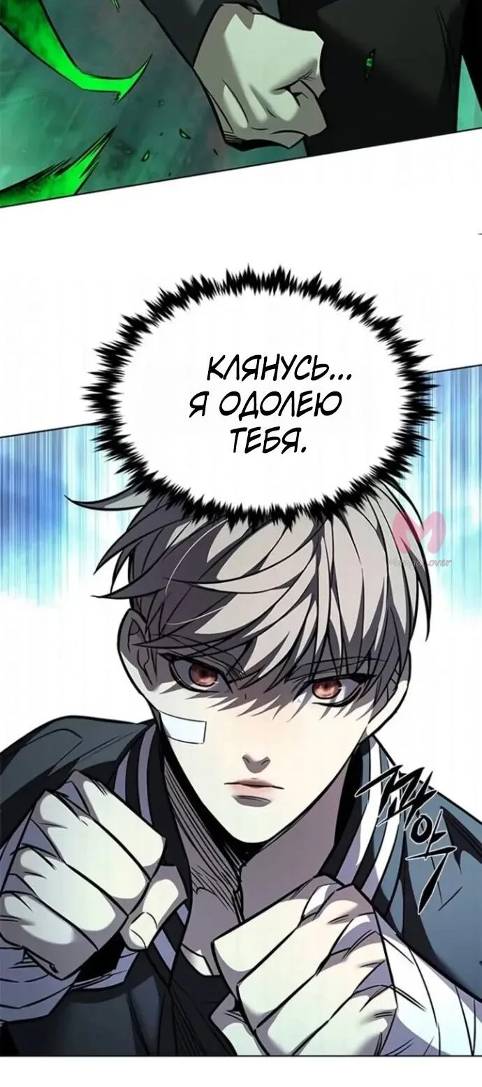 Элисед — Глава 397, страница 42