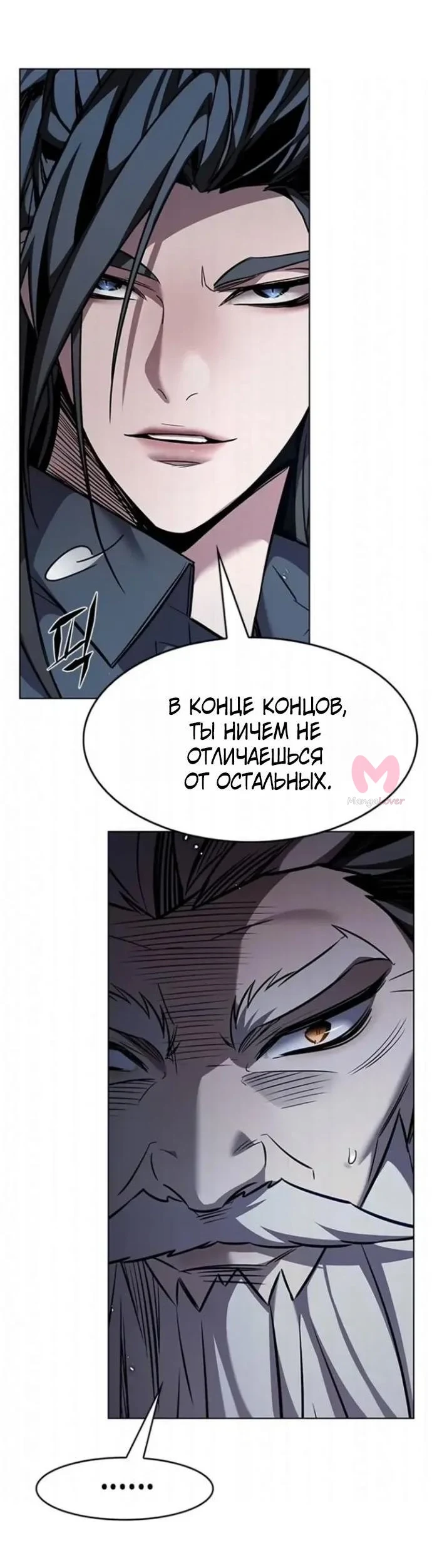 Элисед — Глава 397, страница 5