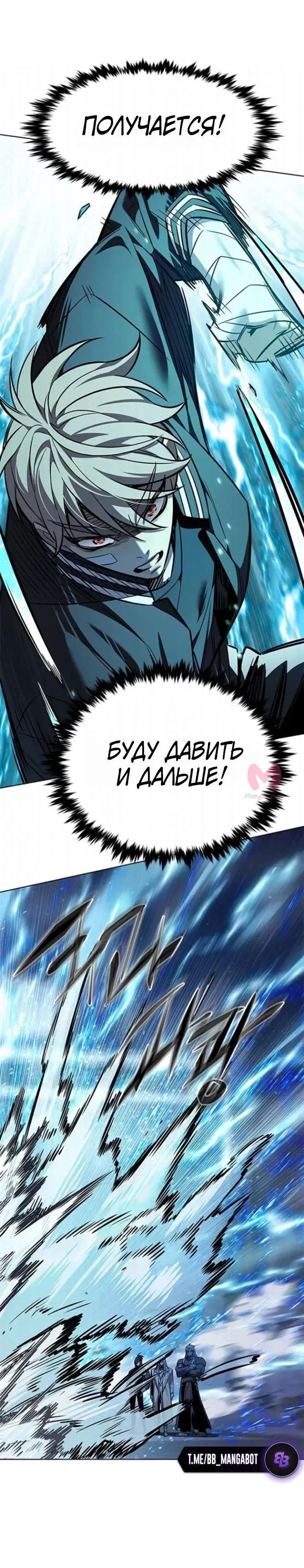 Элисед — Глава 397, страница 59