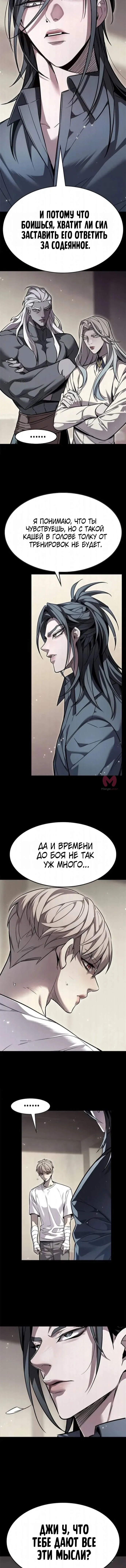 Элисед — Глава 398, страница 13