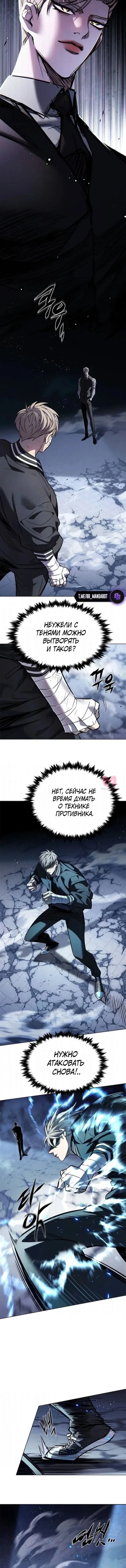 Элисед — Глава 398, страница 5