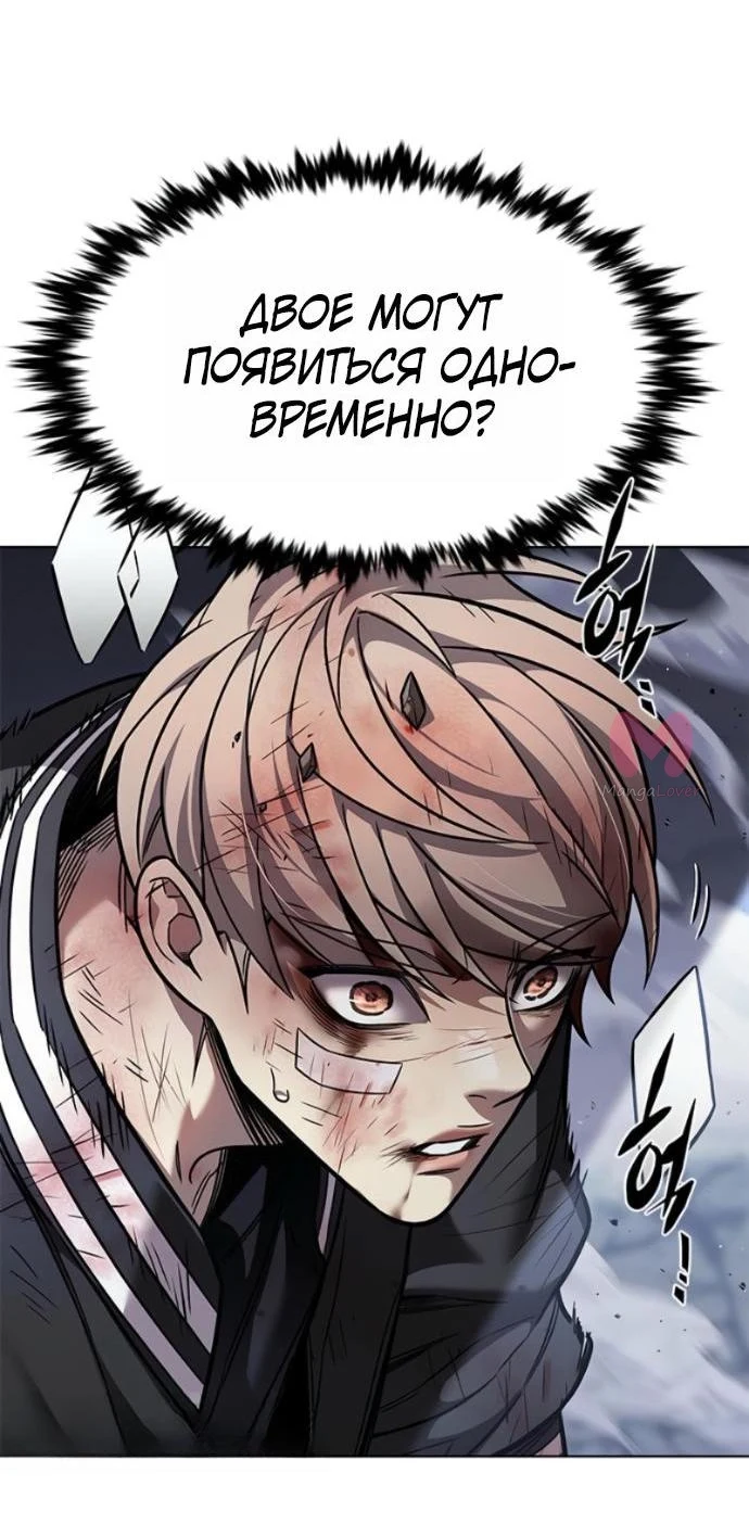 Элисед — Глава 399, страница 4