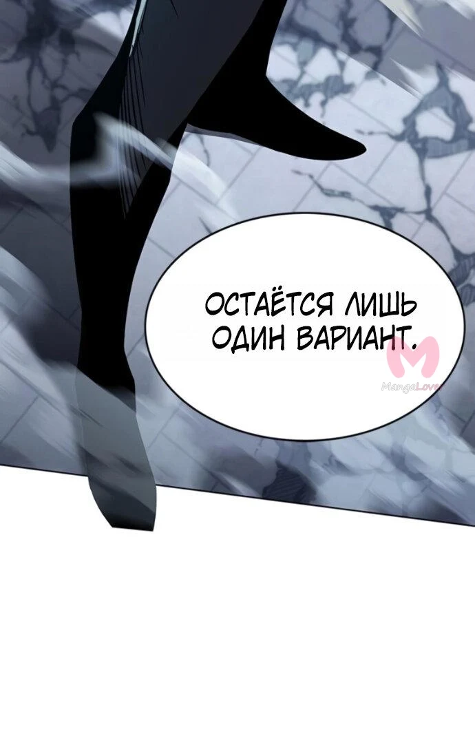 Элисед — Глава 399, страница 62