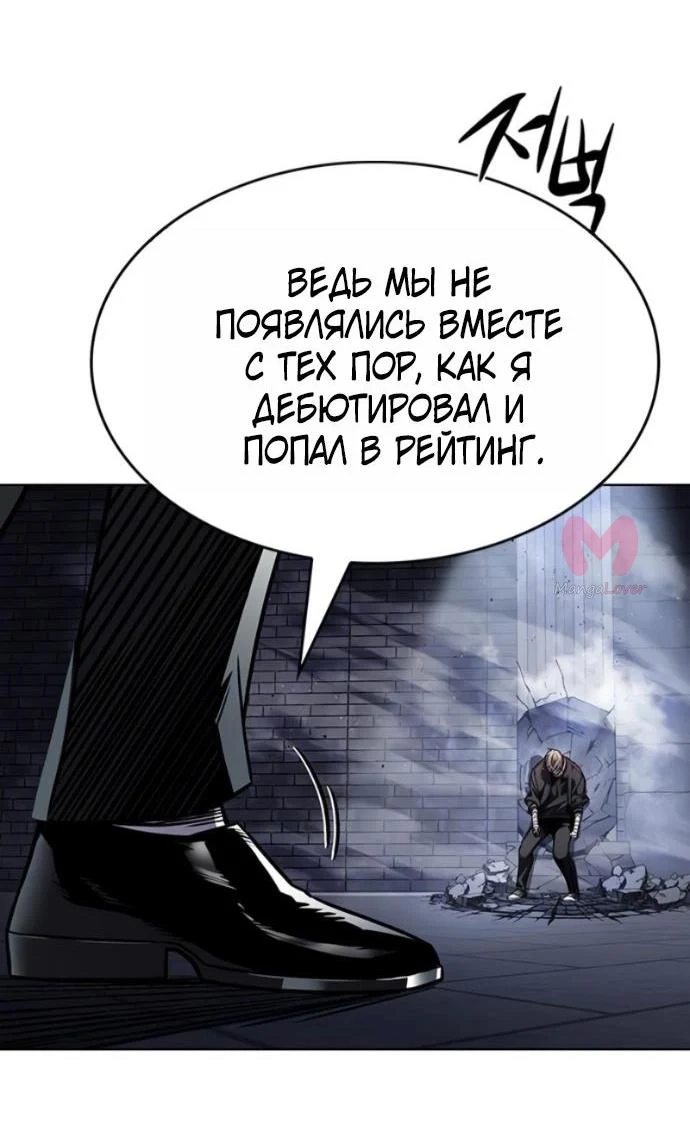 Элисед — Глава 399, страница 8