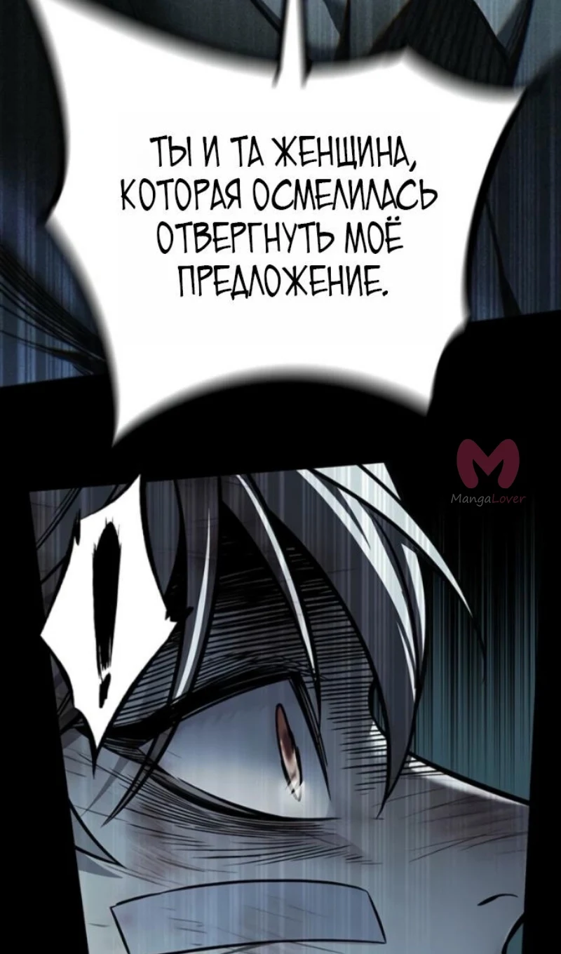 Элисед — Глава 400, страница 100