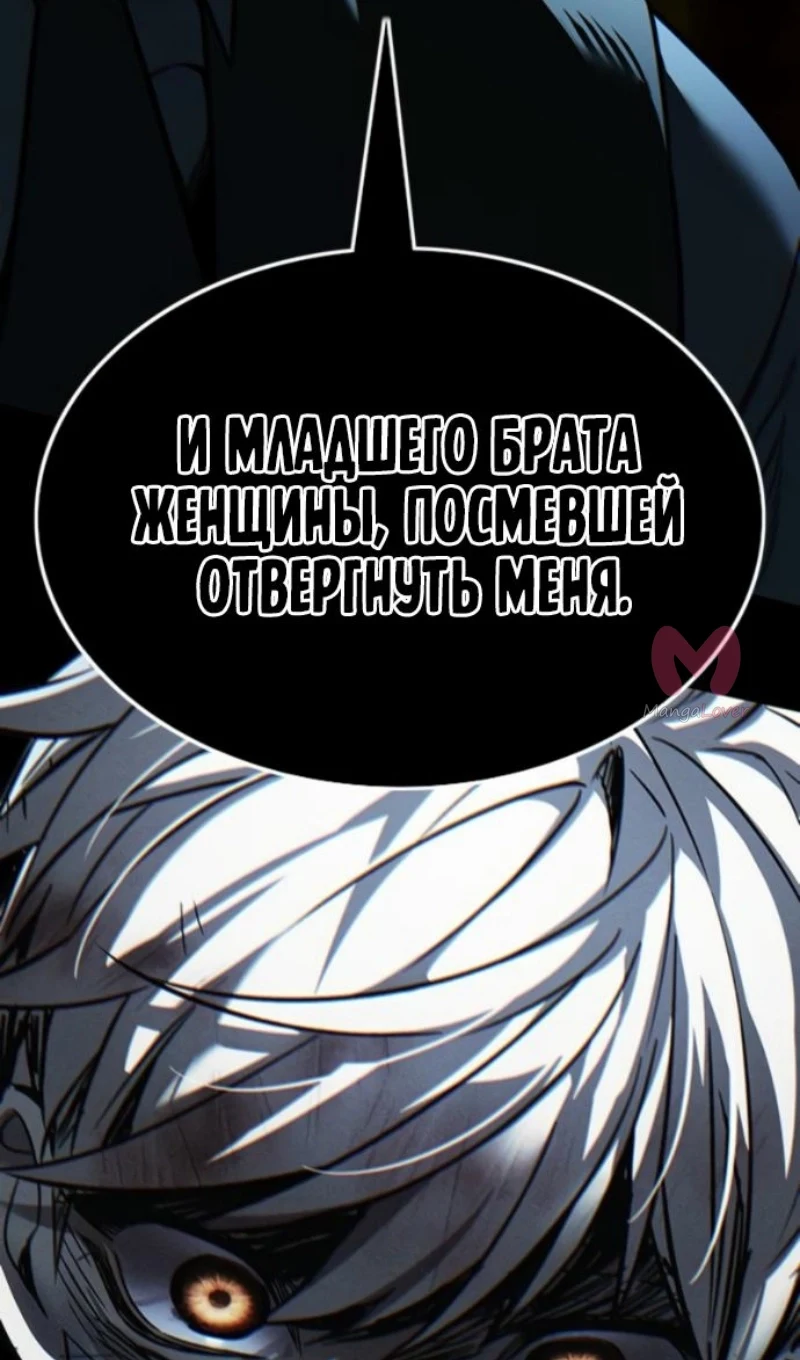 Элисед — Глава 400, страница 106