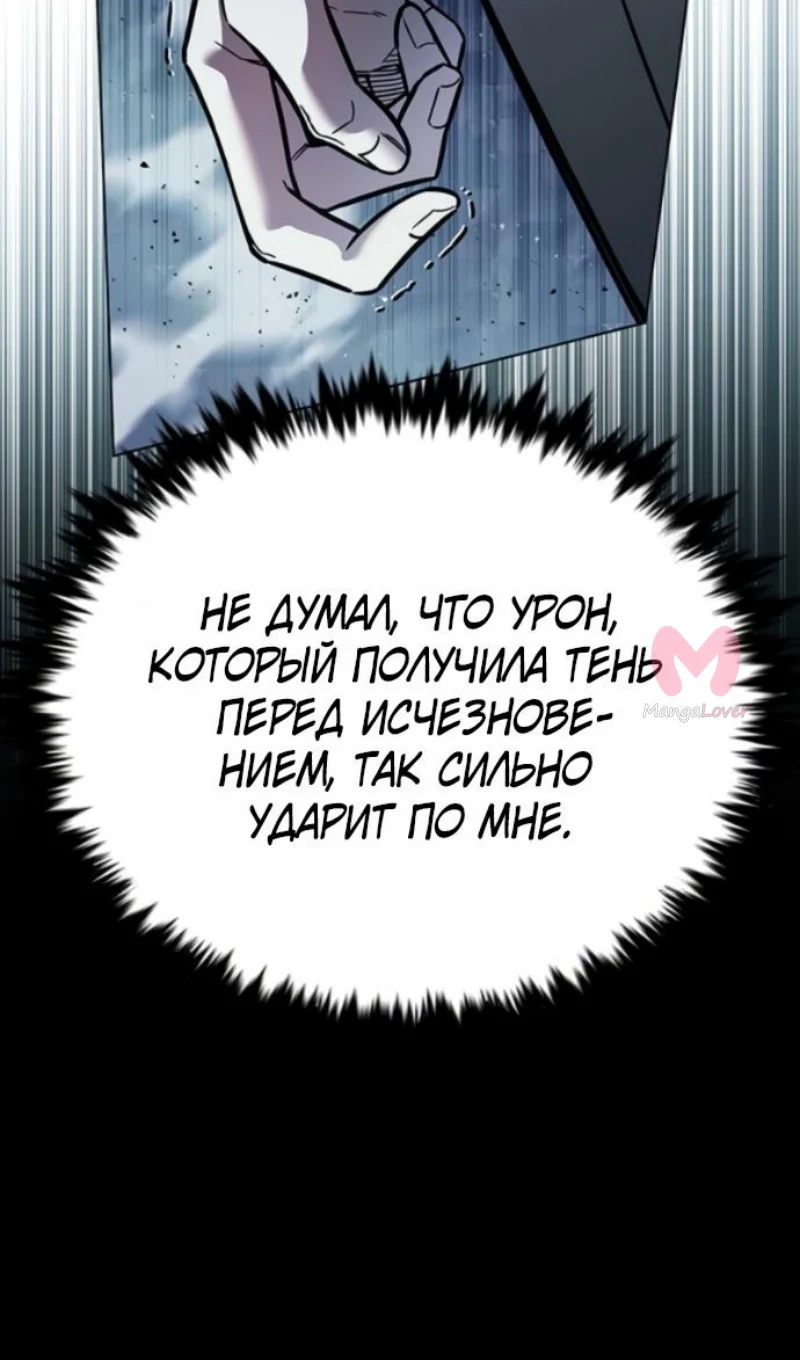 Элисед — Глава 400, страница 24