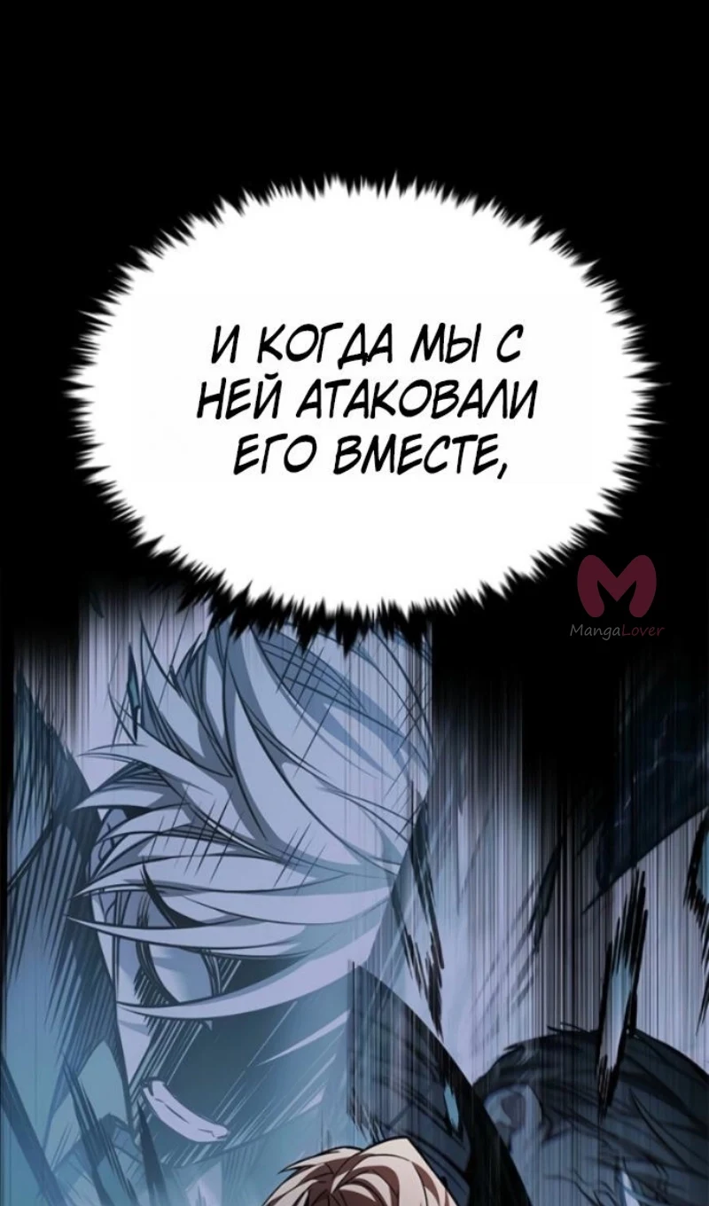 Элисед — Глава 400, страница 25