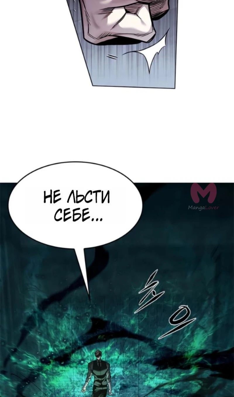 Элисед — Глава 400, страница 28
