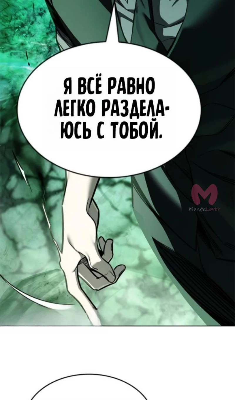 Элисед — Глава 400, страница 31