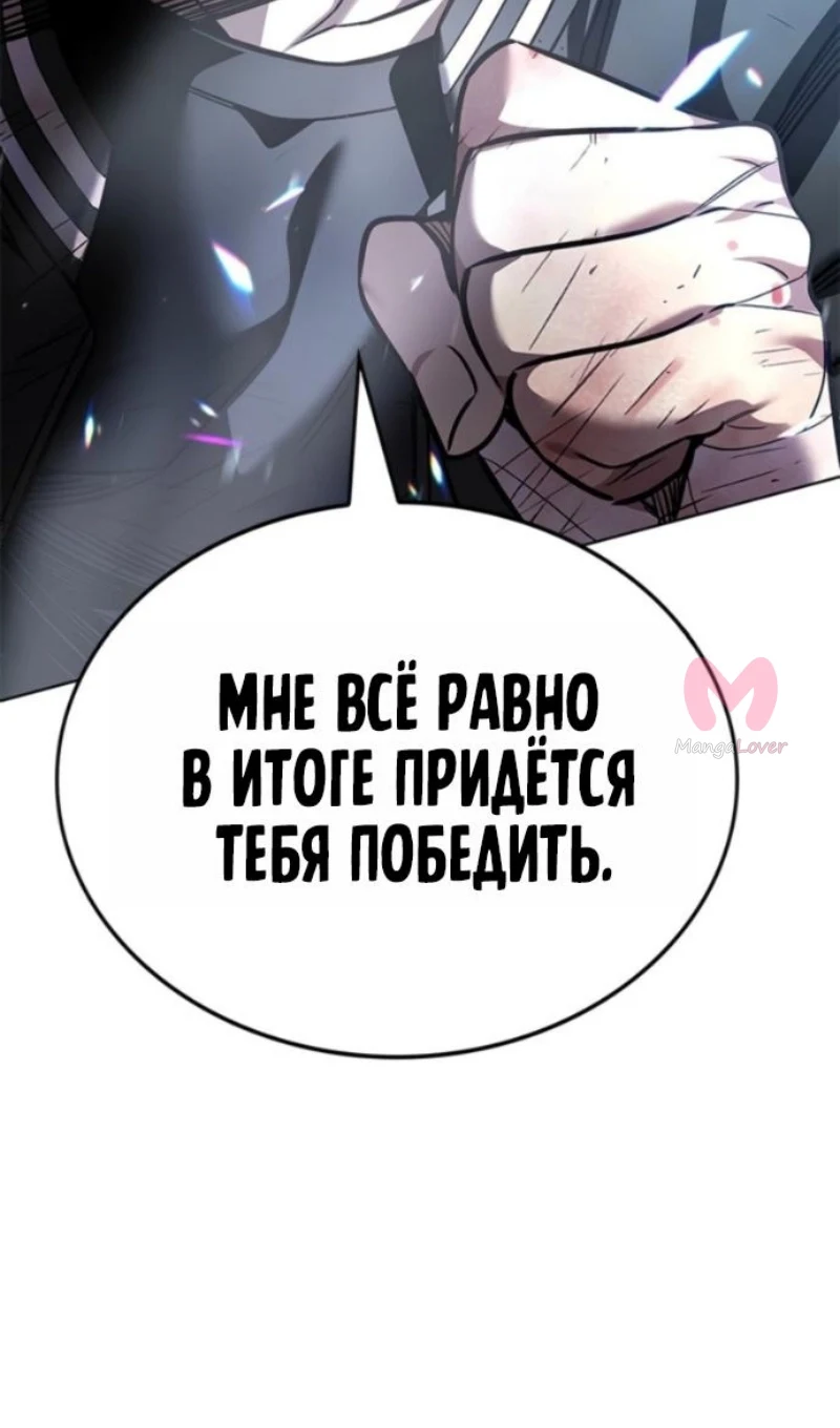 Элисед — Глава 400, страница 34