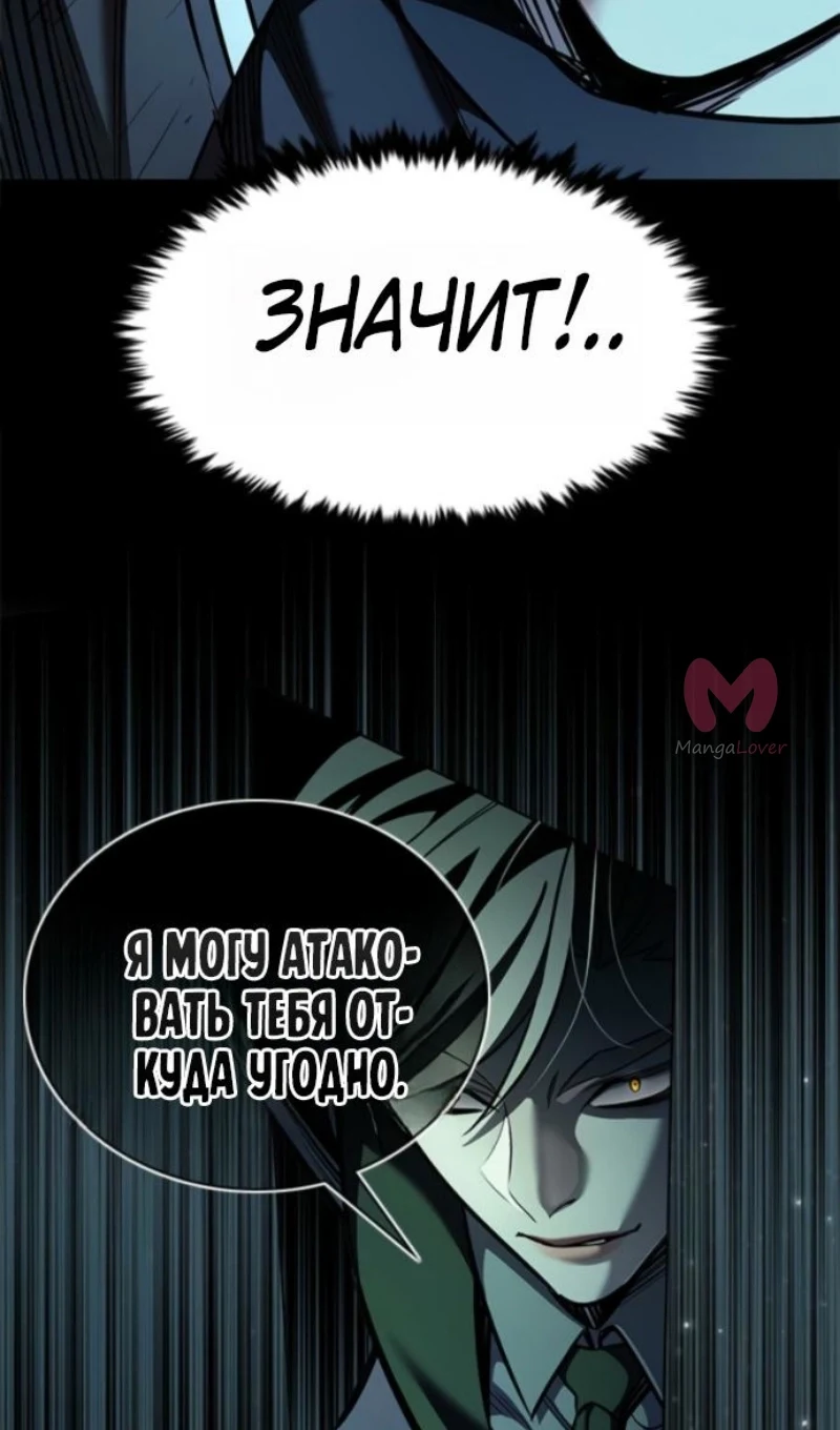 Элисед — Глава 400, страница 54