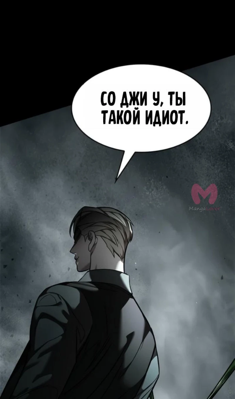 Элисед — Глава 400, страница 84