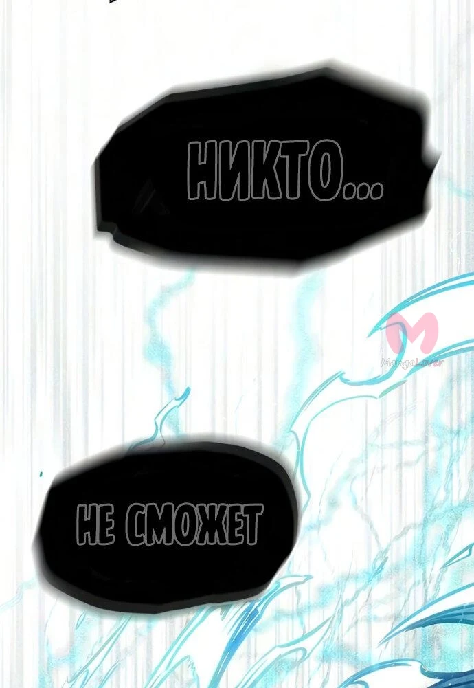 Элисед — Глава 401, страница 19