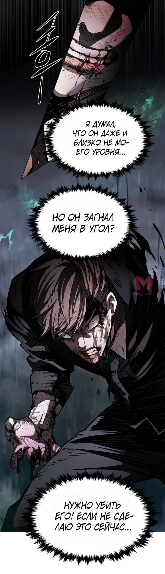 Элисед — Глава 401, страница 23
