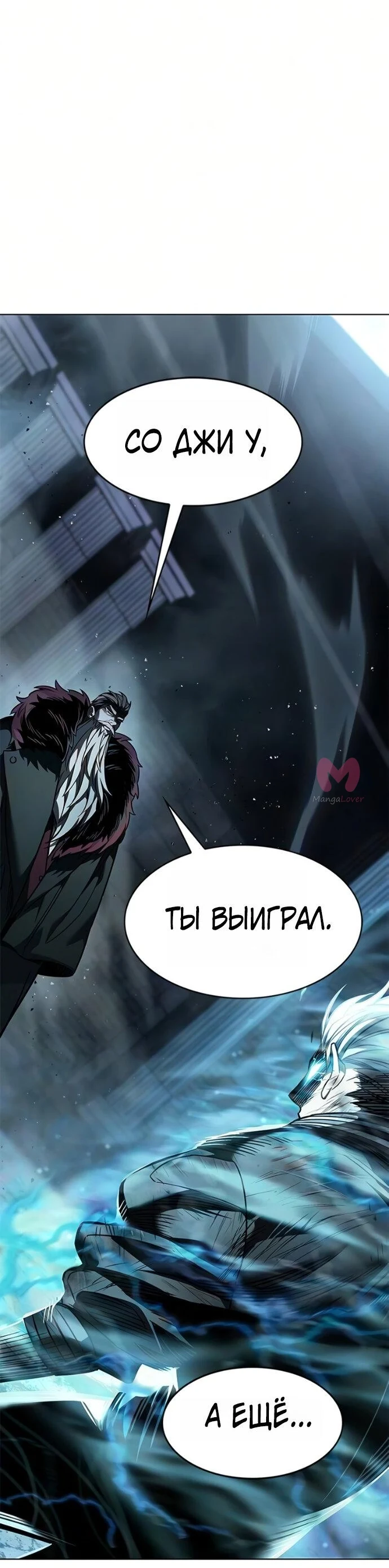 Элисед — Глава 401, страница 38