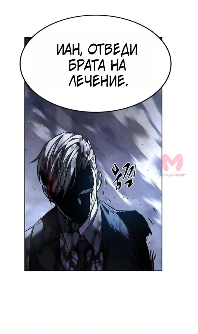 Элисед — Глава 401, страница 61