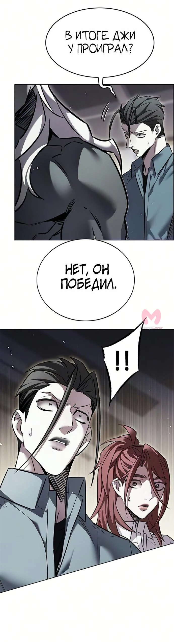 Элисед — Глава 401, страница 73