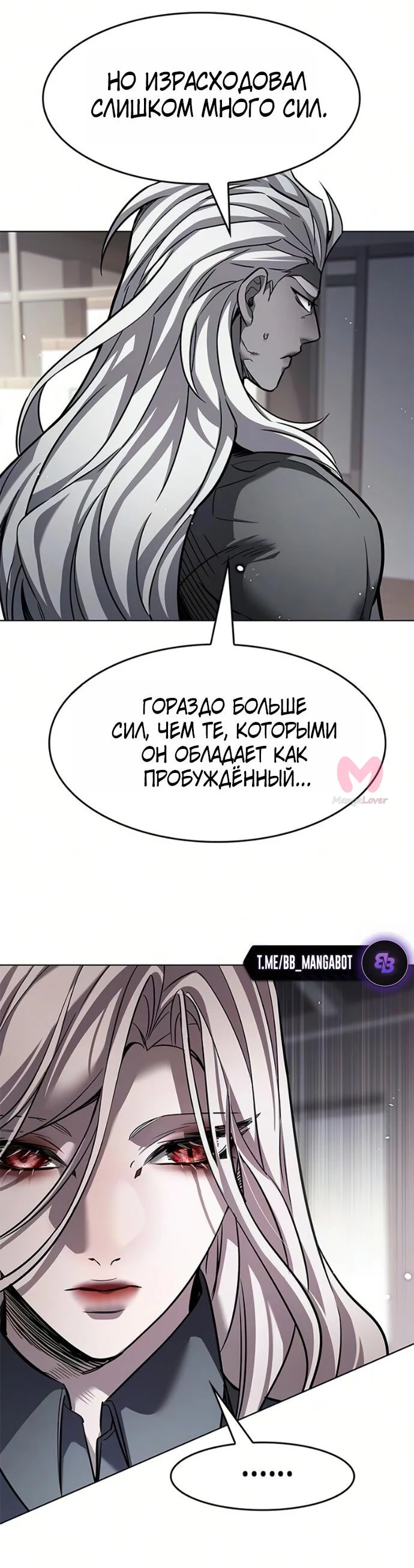Элисед — Глава 401, страница 74