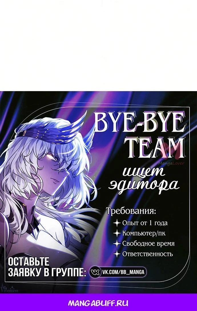 Элисед — Глава 401, страница 93