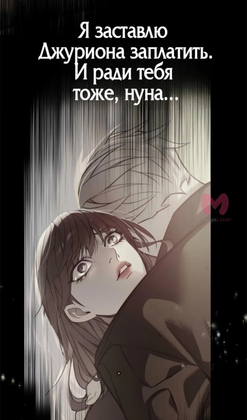 Элисед — Глава 402, страница 102