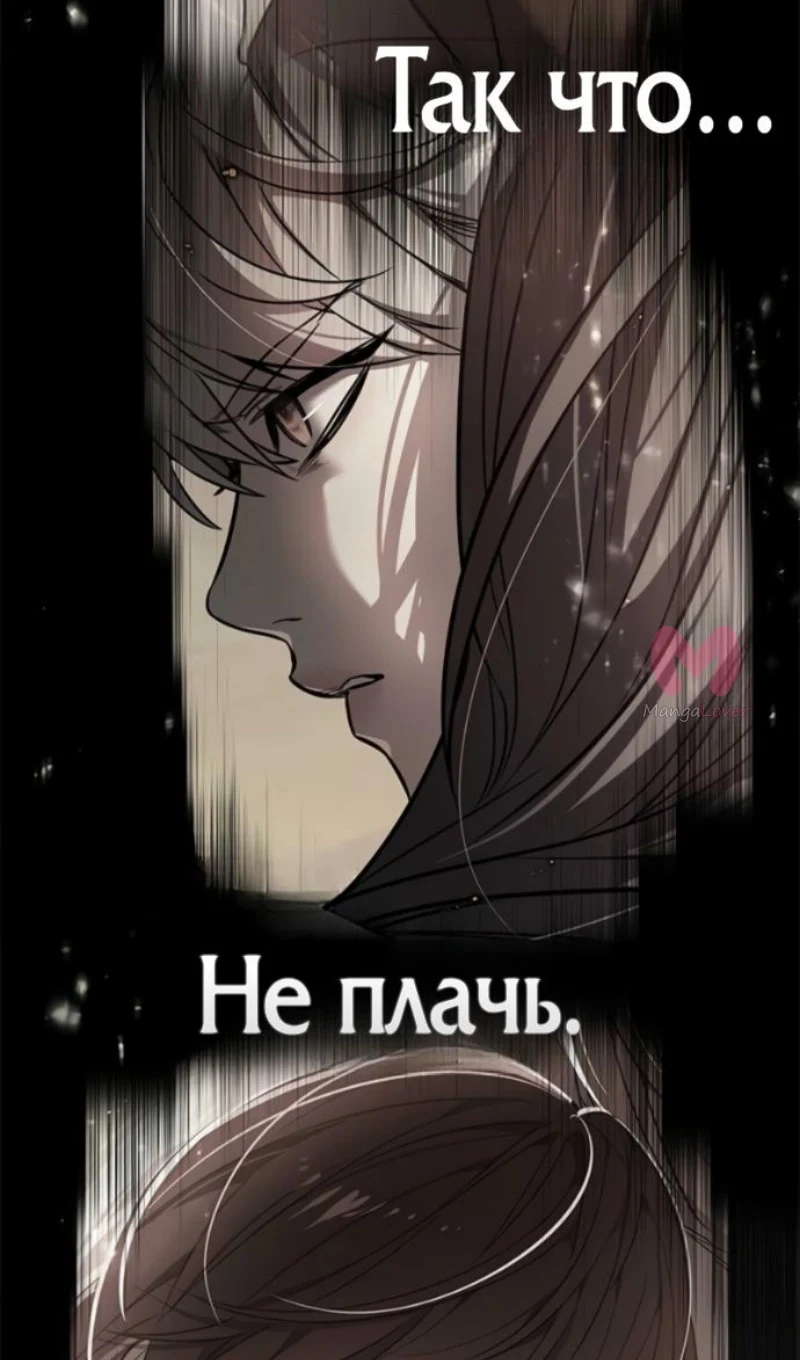 Элисед — Глава 402, страница 103