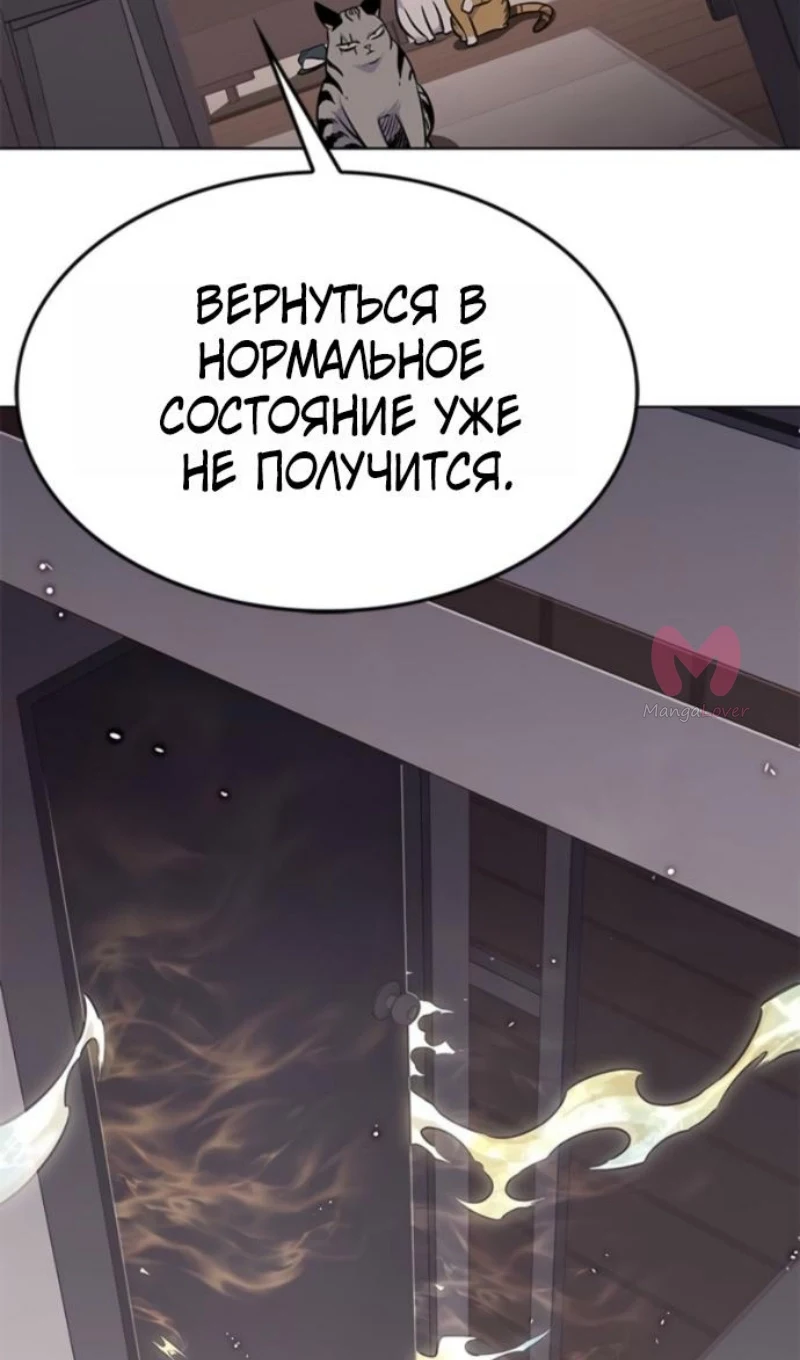 Элисед — Глава 402, страница 11