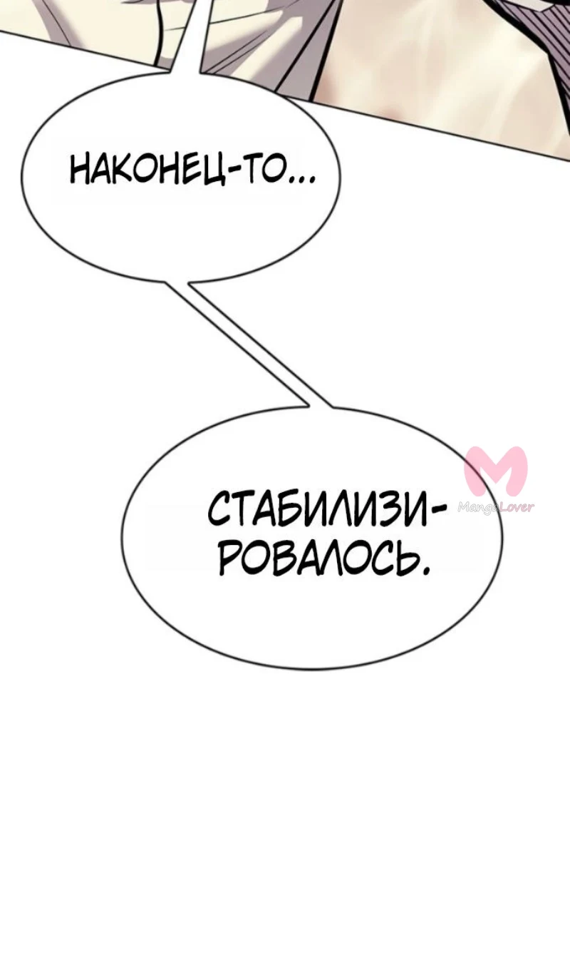 Элисед — Глава 402, страница 117