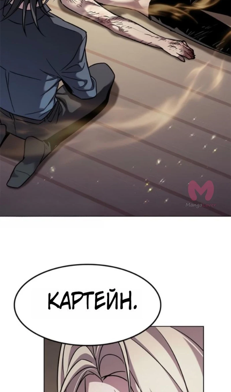 Элисед — Глава 402, страница 121