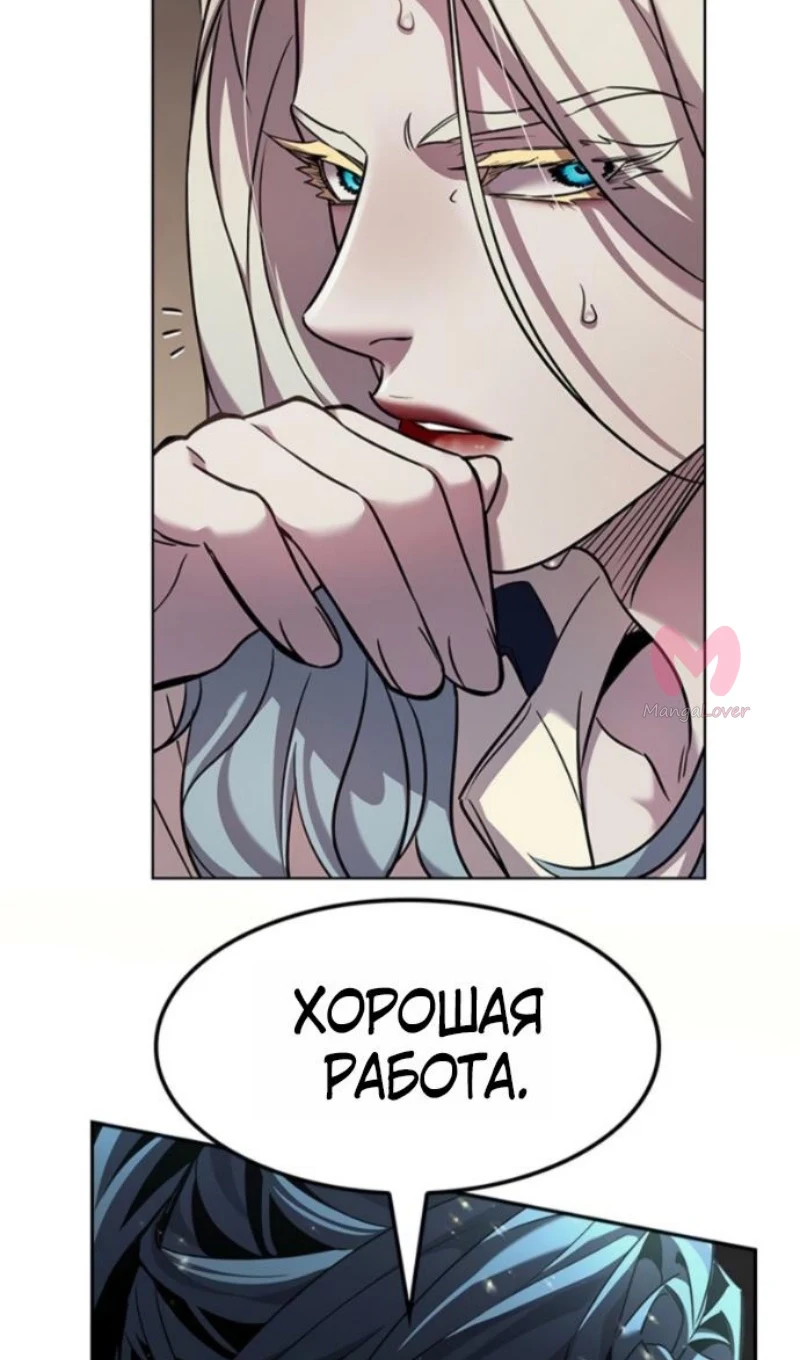 Элисед — Глава 402, страница 122