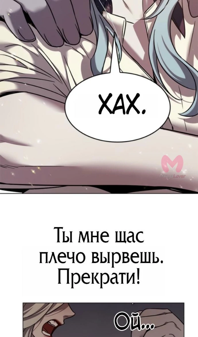 Элисед — Глава 402, страница 125