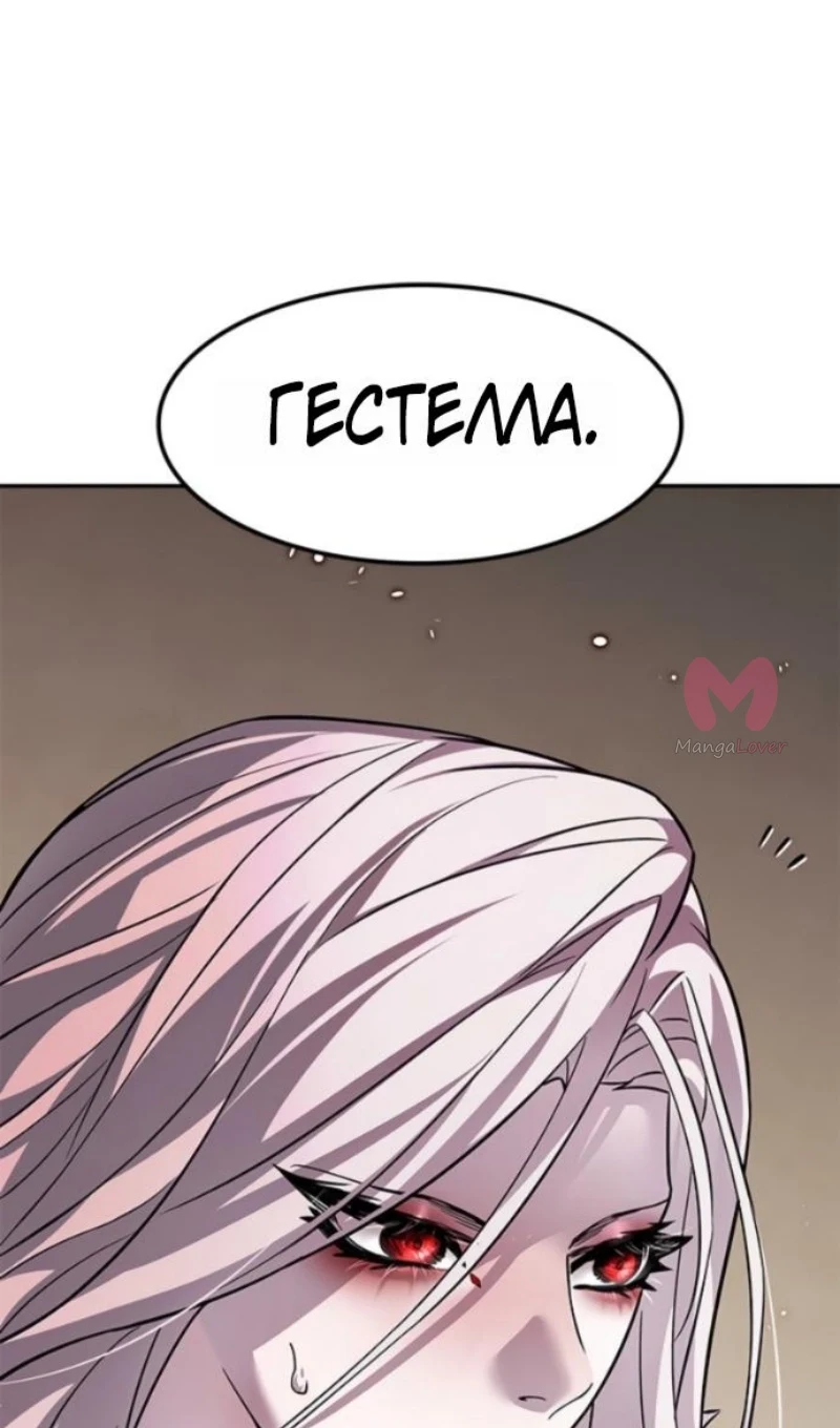 Элисед — Глава 402, страница 127