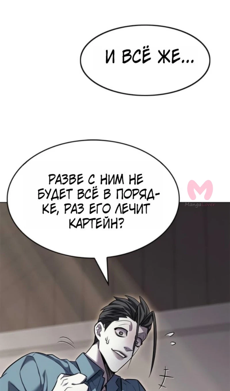 Элисед — Глава 402, страница 13