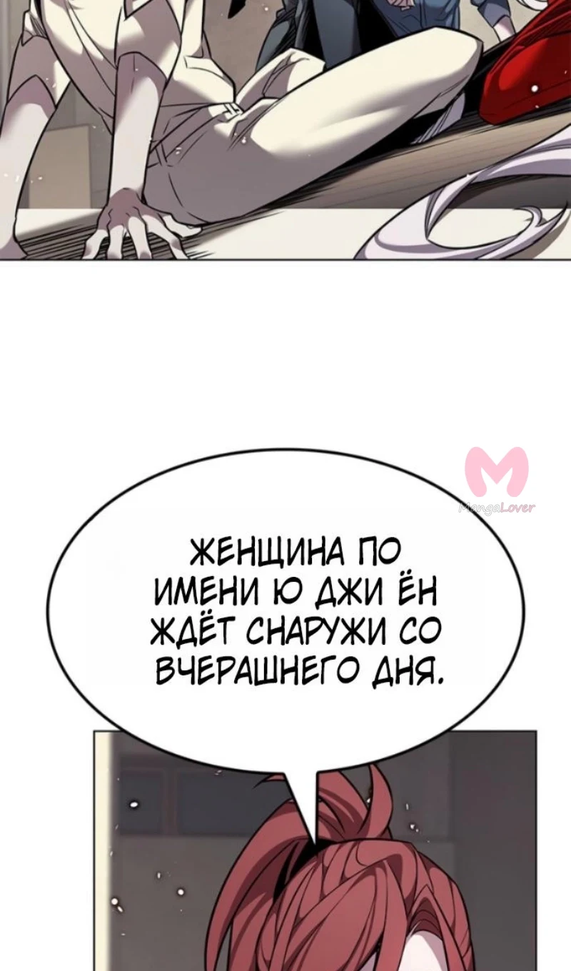 Элисед — Глава 402, страница 136