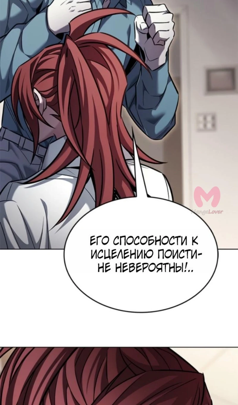 Элисед — Глава 402, страница 14