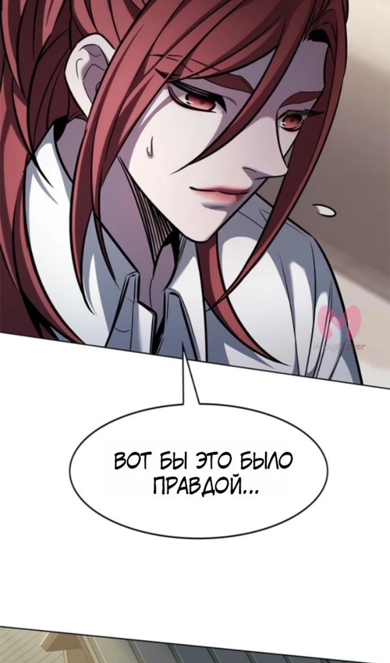Элисед — Глава 402, страница 15