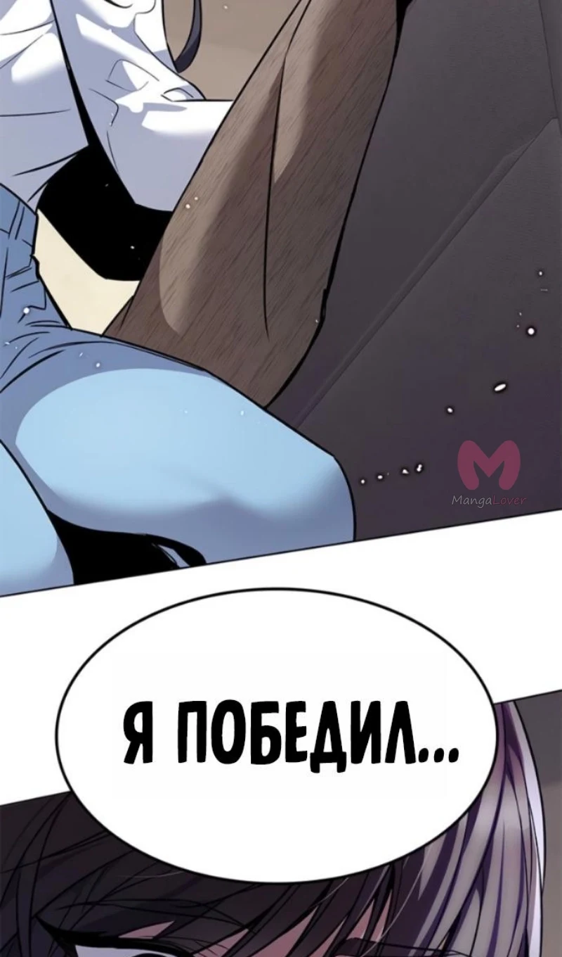 Элисед — Глава 402, страница 163