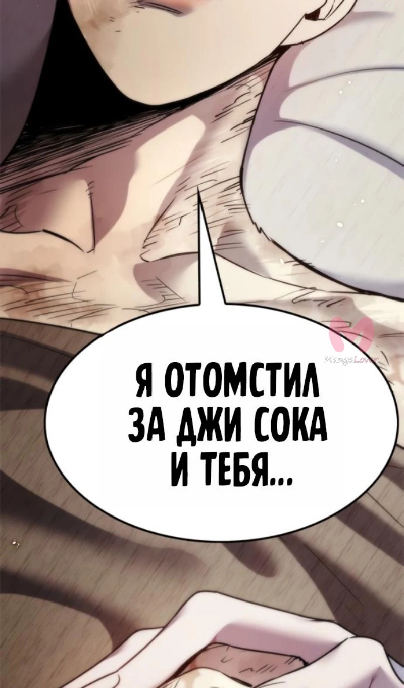 Элисед — Глава 402, страница 166