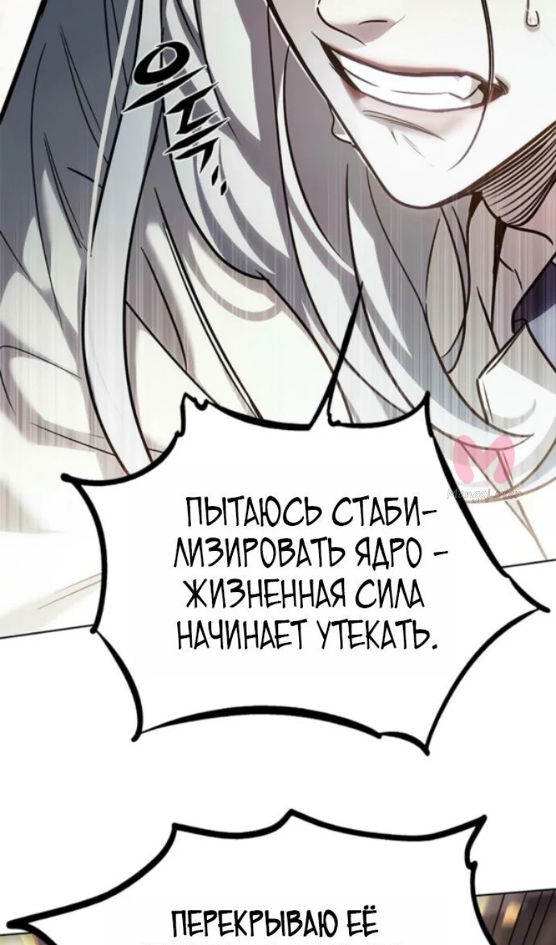 Элисед — Глава 402, страница 25