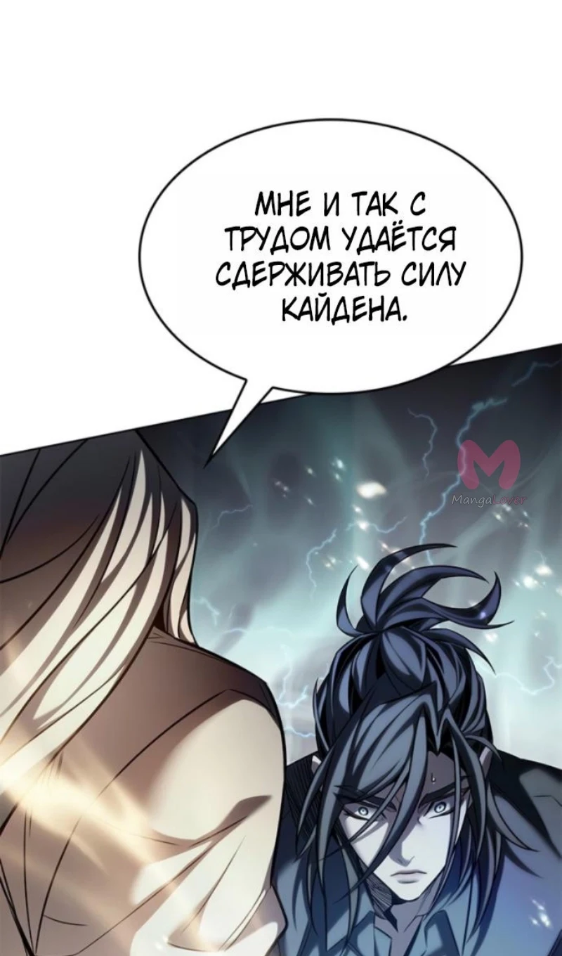 Элисед — Глава 402, страница 30