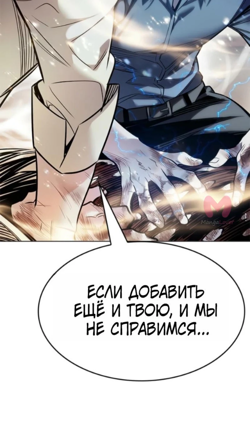 Элисед — Глава 402, страница 31