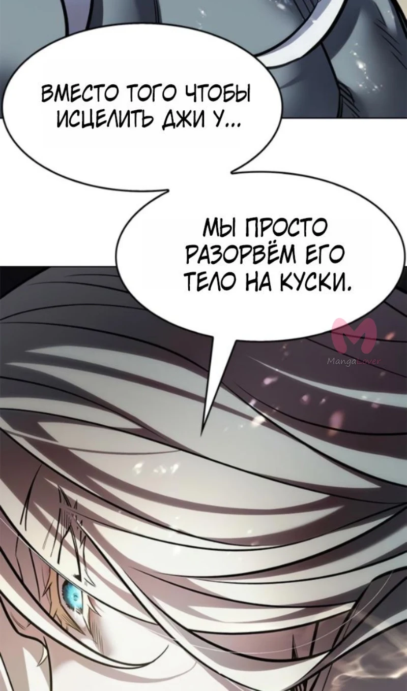 Элисед — Глава 402, страница 33