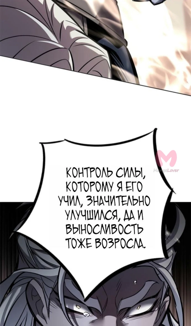 Элисед — Глава 402, страница 39