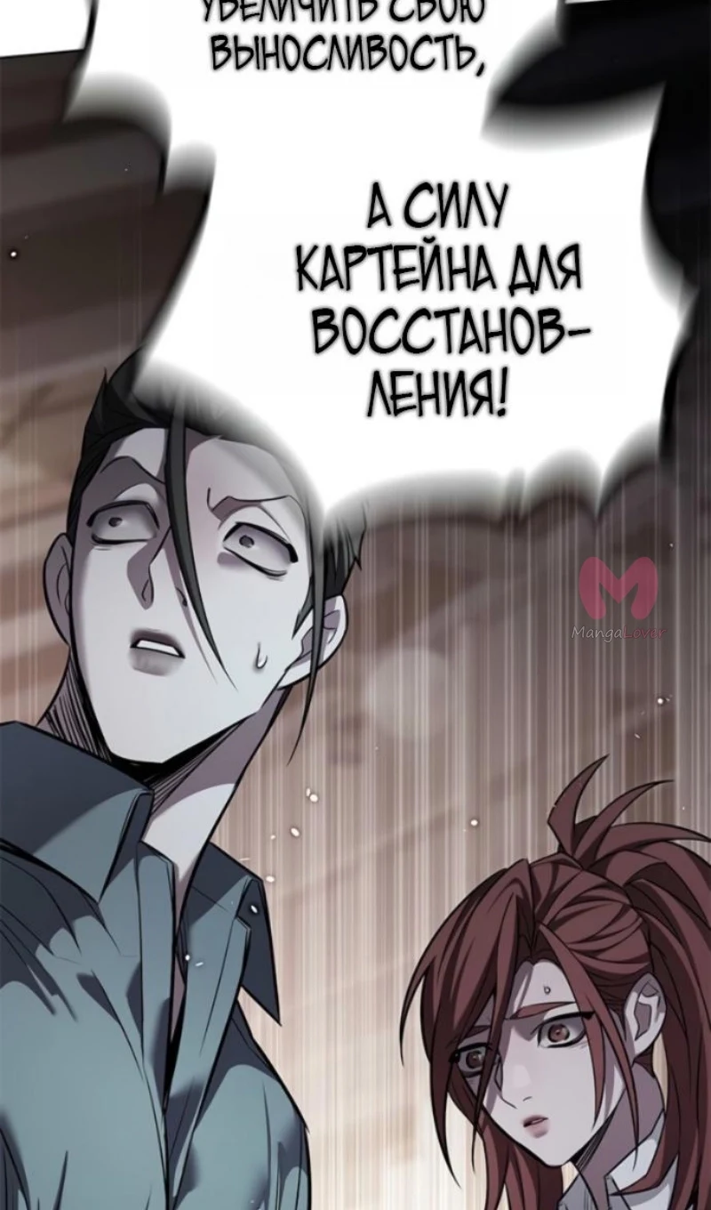 Элисед — Глава 402, страница 44