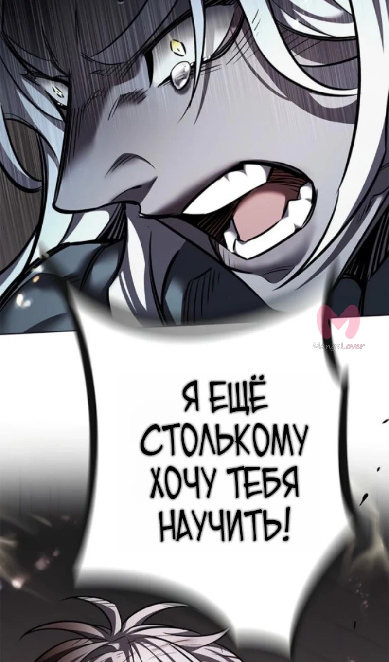 Элисед — Глава 402, страница 46