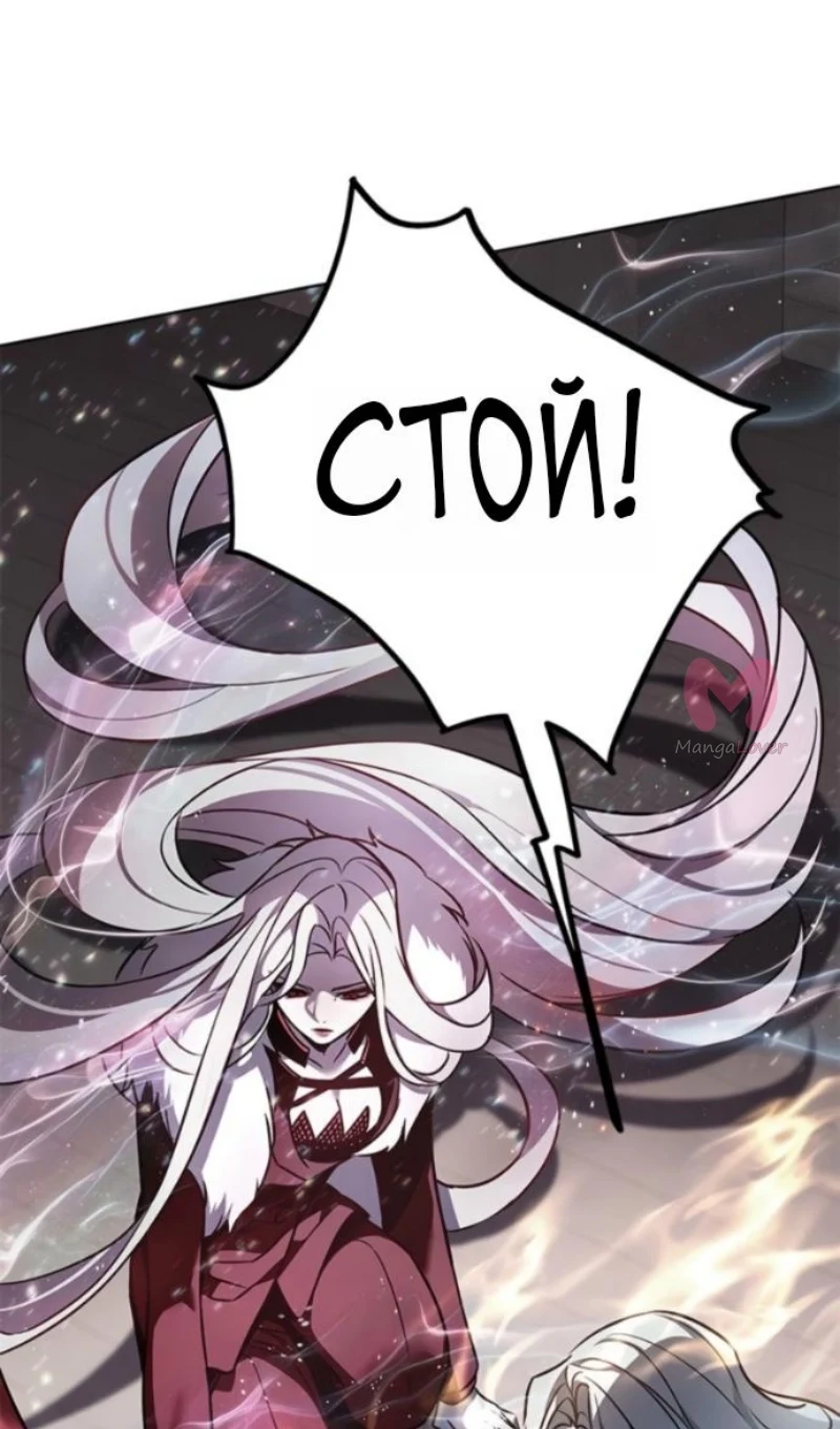 Элисед — Глава 402, страница 59